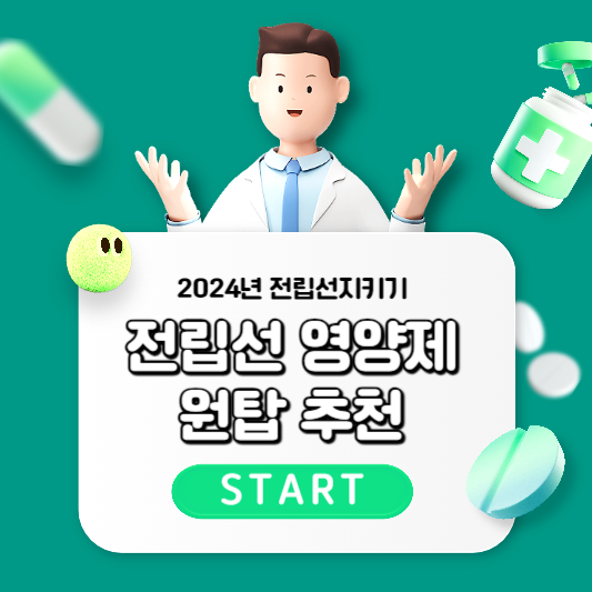 2024 남성영양제 - 비아노스