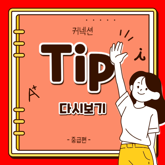 선재 업고 튀어